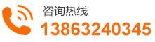 咨詢(xún)電話(huà)