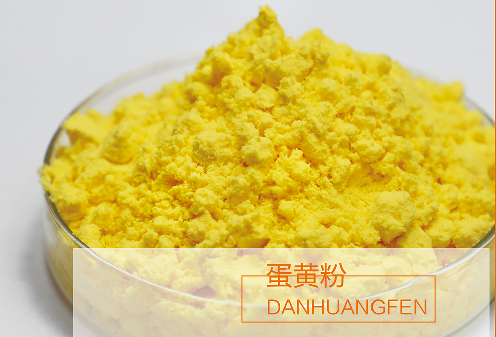 山東惠朔食品有限公司是一家集蛋黃粉研發(fā)、生產(chǎn)、銷(xiāo)售和售后為一體的大型現代化企